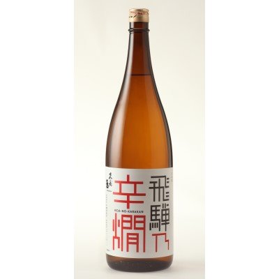 画像1: 飛騨乃辛燗　特別本醸造1800ml