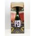 画像1: 吟醸アベリア（酒祭り化粧箱）300ml (1)