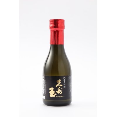 画像1: 山田錦　純米大吟醸180ml