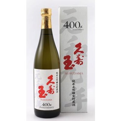 画像2: 純米大吟醸生貯蔵酒720ml　400年記念