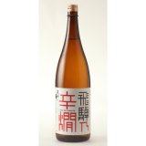 画像: 飛騨乃辛燗　特別本醸造1800ml