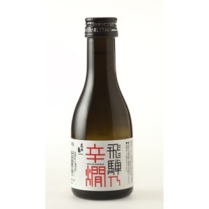画像: 飛騨乃辛燗　特別本醸造180ml