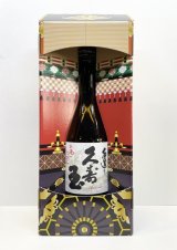 画像: 手造り純米（酒祭り化粧箱）300ml