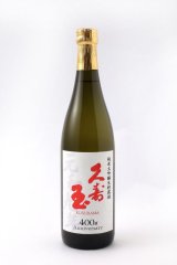 画像: 純米大吟醸生貯蔵酒720ml　400年記念