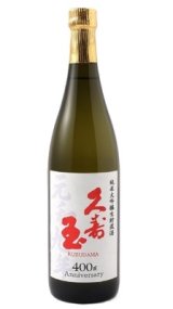 画像: 純米大吟醸生貯蔵酒720ml　400年記念