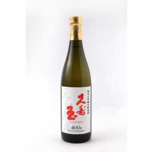 画像: 純米大吟醸生貯蔵酒720ml　400年記念 (化粧箱入)