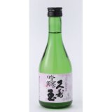 画像: 吟醸アベリア300ml