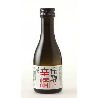 画像1: 飛騨乃辛燗　特別本醸造180ml (1)