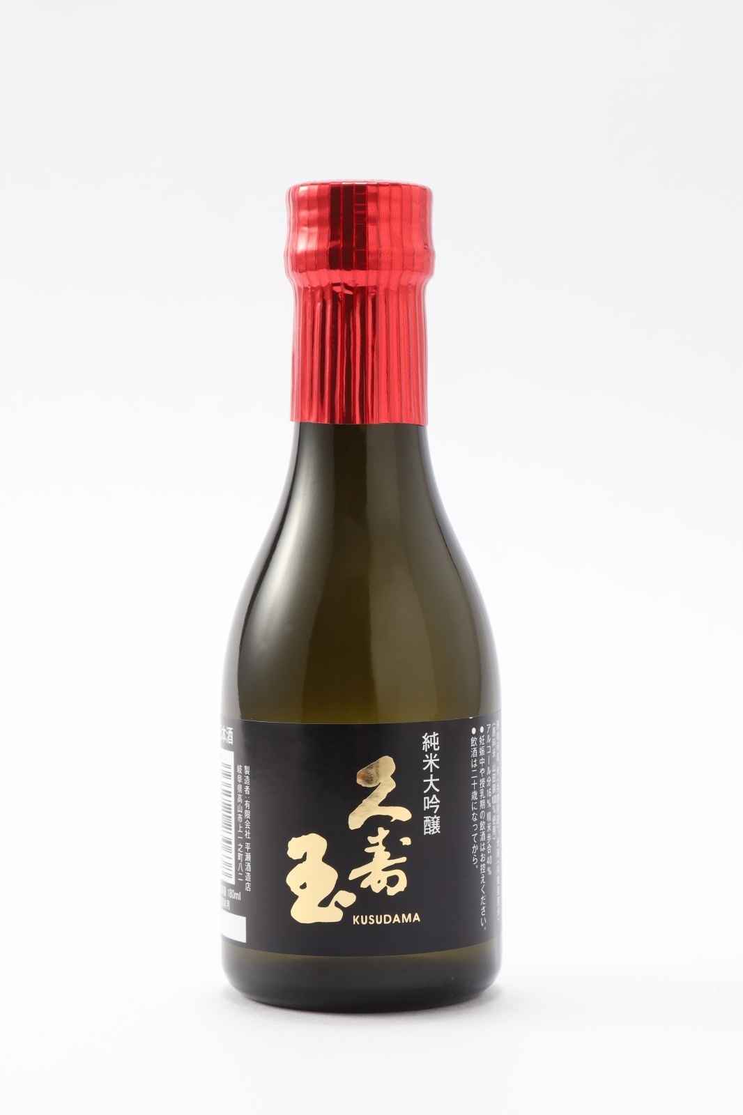 画像1: 山田錦　純米大吟醸180ml (1)